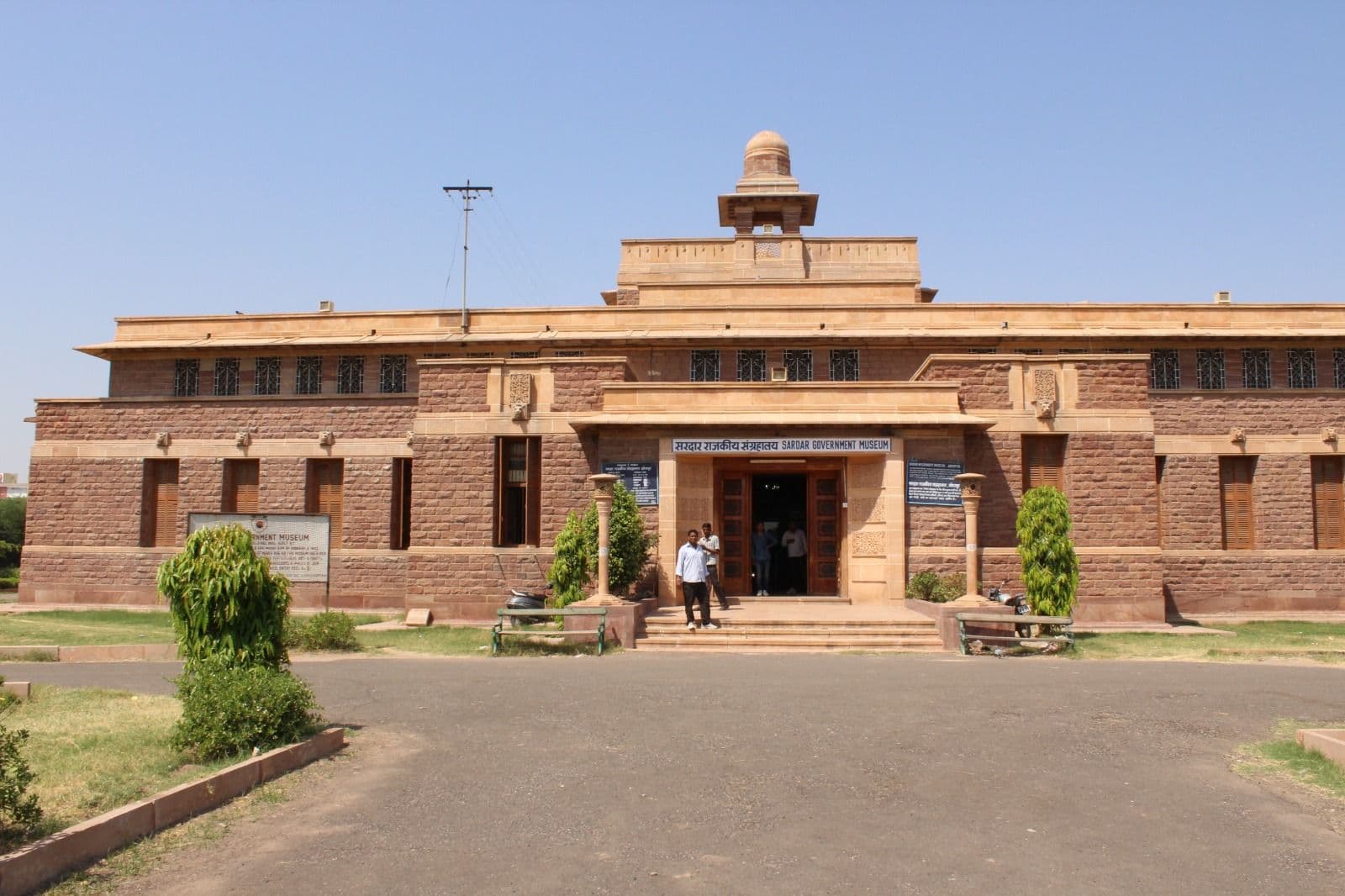 Sardar Government Museum